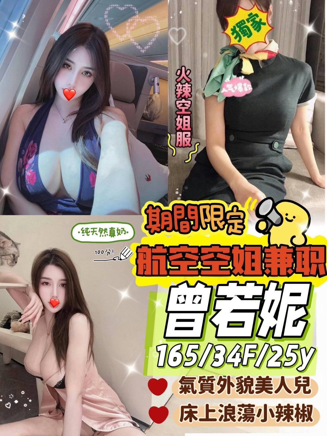 COCO外送台南 月娥 163/54/23/36F